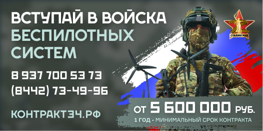 Вступай в войска беспилотных систем